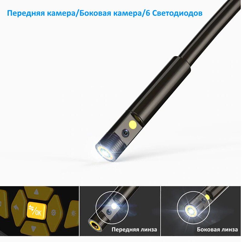 Ендоскоп для авто технічний з 2-ма камерами Inskam 112-10 Dual, 8 мм, з 4.3