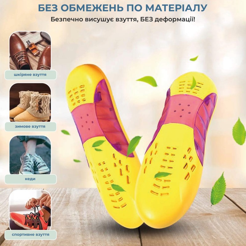 Електросушарка для взуття No Brand з ультрафіолетом