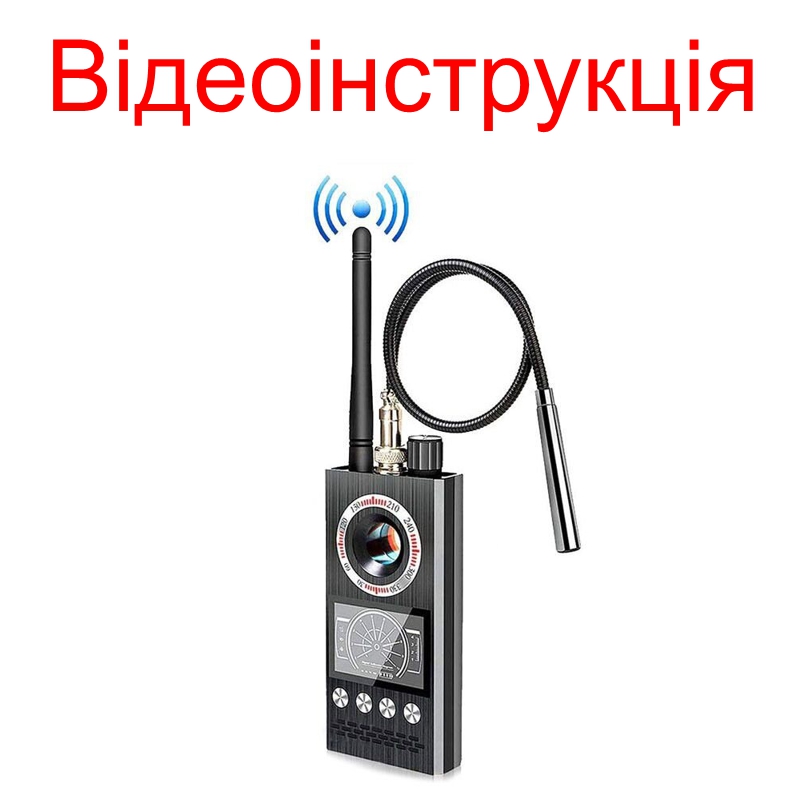 Детектор жучків, індикатор прослушки, пристрій для виявлення прихованих камер Protect K-68