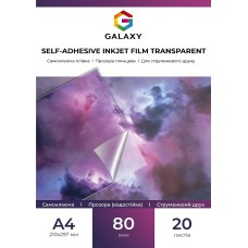 Самоклеюча плівка Galaxy А4 80 мкм струменевий друк водостійка Прозорий 20 шт