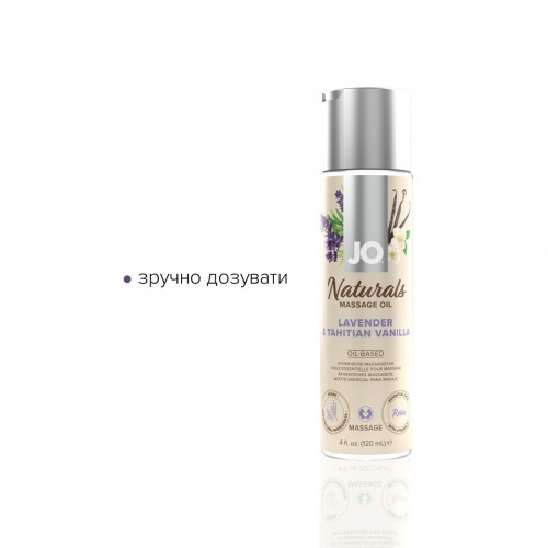 Масажна олія System JO - Naturals Massage Oil - Lavender & Vanilla з натуральними ефірними оліями (1 в інтернет супермаркеті PbayMarket! Масажна олія System JO - Naturals Massage Oil - Lavender & Vanilla з натуральними ефірними оліями (1 в інтернет супермаркеті PbayMarket!