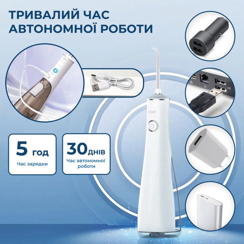 Портативний іригатор Luxury Travel White Seago (207436033)