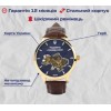 Годинник наручний чоловічий BESTA Skeleton UA Коричневий