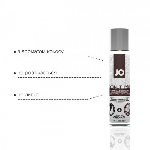 Крем-змазка з кокосовою олією System JO Coconut Hybrid ORIGINAL (30 мл) біла в інтернет супермаркеті PbayMarket! Крем-змазка з кокосовою олією System JO Coconut Hybrid ORIGINAL (30 мл) біла в інтернет супермаркеті PbayMarket!