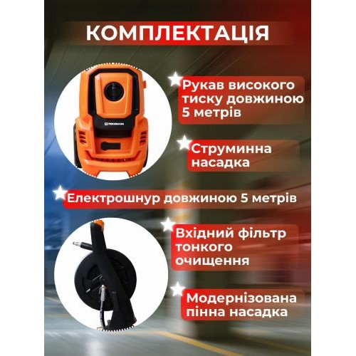 Мийка високого тиску Tekhmann PWA-150/2000 BM 1500 Вт Мийка високого тиску Tekhmann PWA-150/2000 BM 1500 Вт
