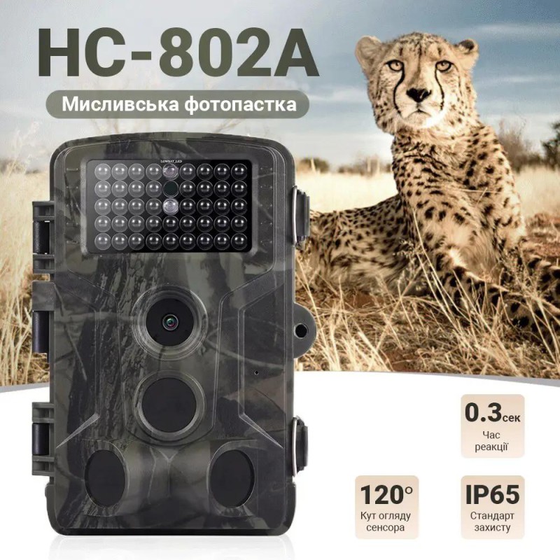 Фотопастка Suntek HC802A (53611)