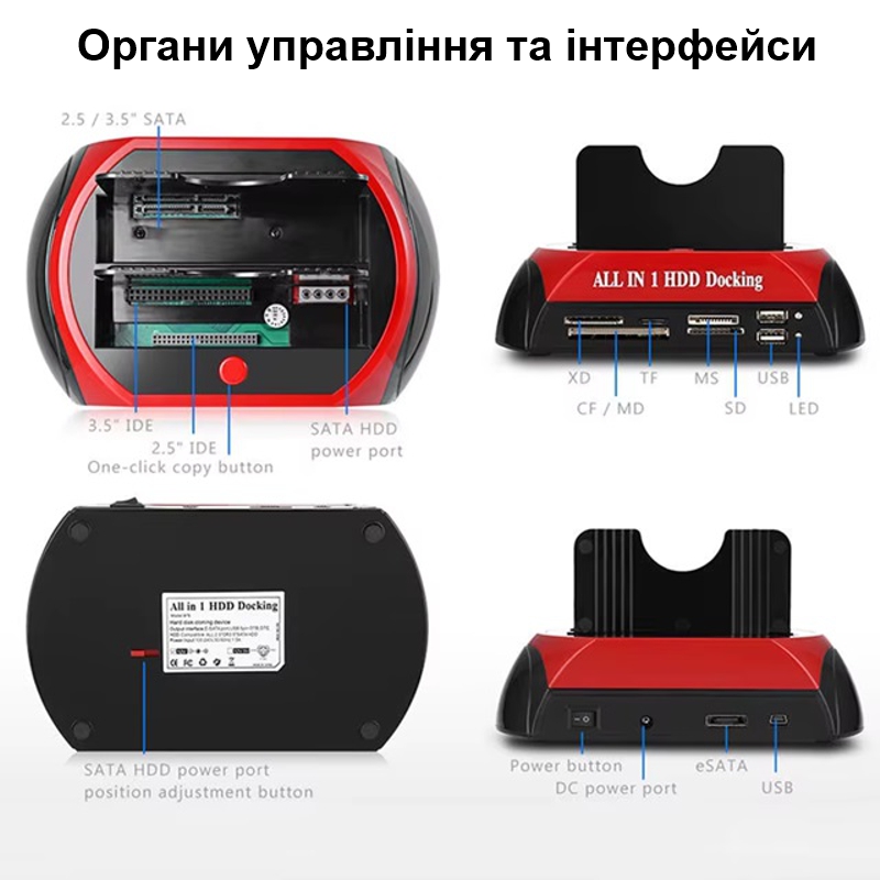 Док станція для HDD - зовнішня кишеня для жорстких дисків 2,5 - 3,5 дюйми з кардрідером Kkmoon 875