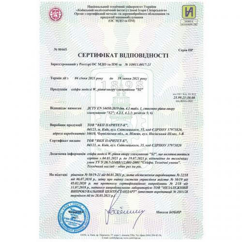 Сейф вбудований Griffon W.3228.C Сейф вбудований Griffon W.3228.C