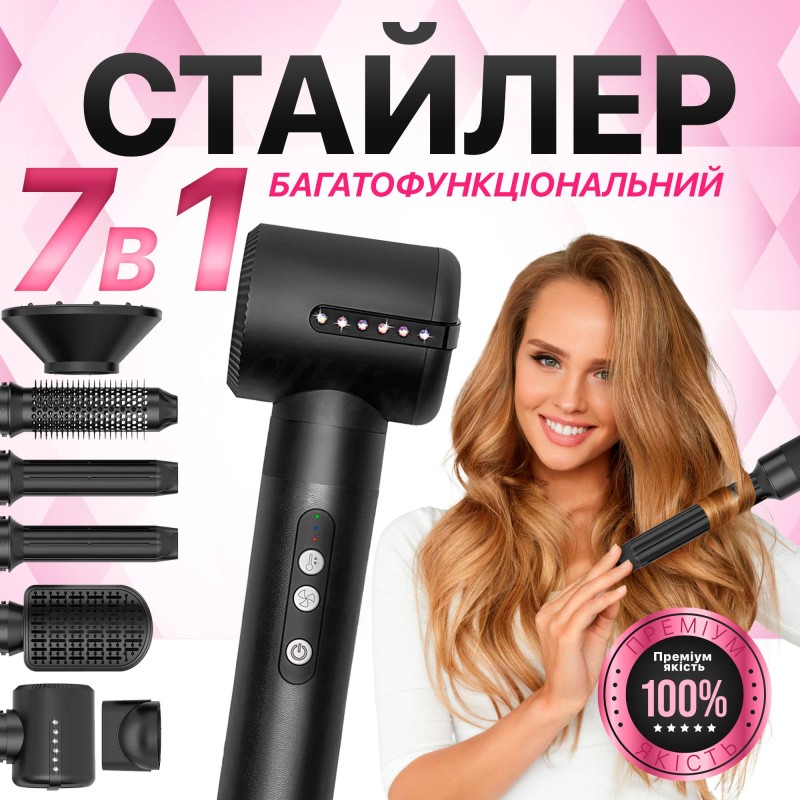 Мультистайлер No Brand Airwrap HS05 long, стайлер з 7 насадками Чорний