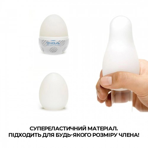 Мастурбатор-яйцо Tenga Egg Sphere с многоуровневым рельефом в інтернет супермаркеті PbayMarket!