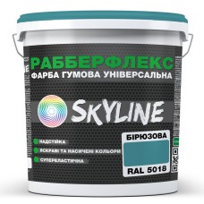 Фарба супереластична надстійка Skyline РаберФлекс Бірюзовий RAL 5018 1,2 кг