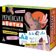 Багаторазові прописи Ранок Українська абетка укр. 1155001