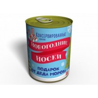 Консервовані Новорічні Шкарпетки Memorable Незвичайний Подарунок Від Діда Мороза