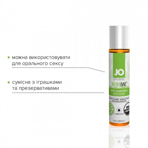 Лубрикант на водній основі System JO NATURALOVE - ORGANIC 30 мл (SO1489) в інтернет супермаркеті PbayMarket!