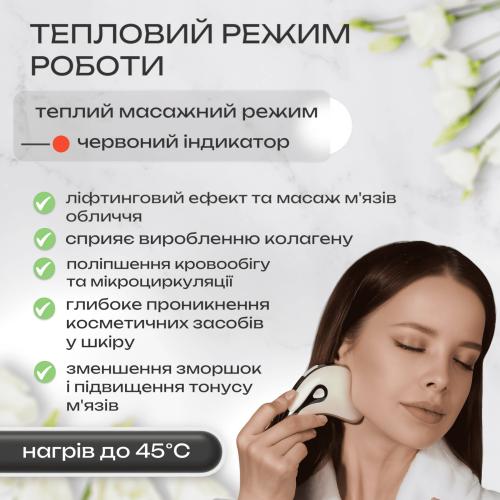 Мікротоковий ліфтинг масажер No Brand Гуаша для омолодження обличчя і тіла (KGL-01S) Мікротоковий ліфтинг масажер No Brand Гуаша для омолодження обличчя і тіла (KGL-01S)