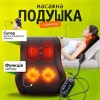 Масажна роликова подушка Brillix PMP-8029 Чорний (PMP-8029)