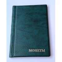 Альбом для монет Monet 125х185 мм на 192 осередки Мікс Зелений (hub_g6cjeo)