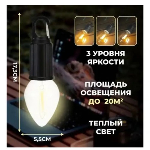 Лампочка акумуляторна з карабіном UKC 9562 BT003/169В 30151356 Лампочка акумуляторна з карабіном UKC 9562 BT003/169В 30151356