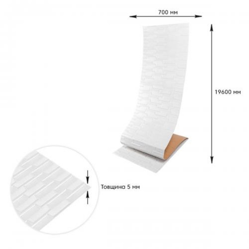 Самоклеюча 3D панель біла кладка Sticker Wall 19600х700х5мм