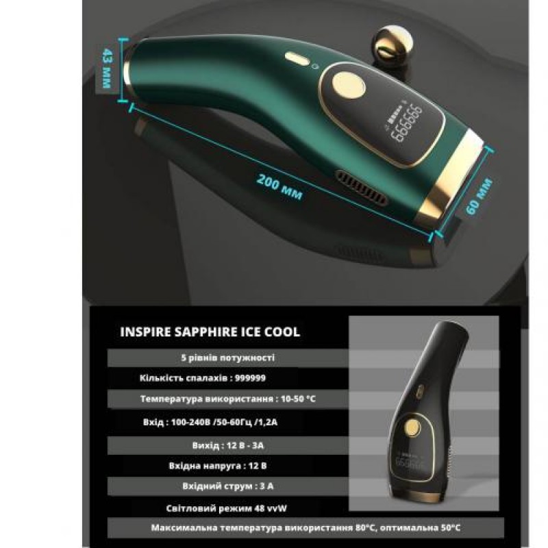 Фотоепілятор з функцією охолодження Inspire Sapphire 999999 Black (XM-L011Bk)