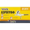 Міні аерограф з набором аксесуарів MASTERTOOL ПРОФІ 81-8711