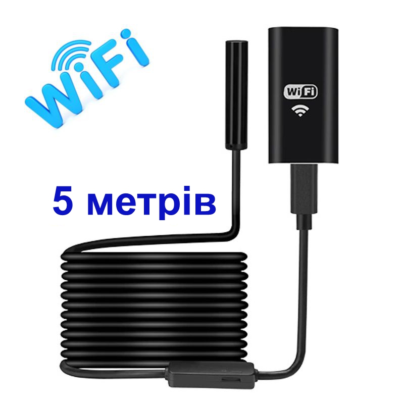 Ендоскоп для смартфона wifi бездротовий Kerui YPC99-5 метров, м'який кабель, 8 мм діаметр