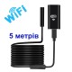 Ендоскоп для смартфона wifi бездротовий Kerui YPC99-5 метров, м'який кабель, 8 мм діаметр
