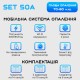 Розумна мобільна система опалення електрична ELECTRO SET 50А WI-FI 5000 Вт