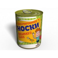 Консервований подарунок Memorableua Консервовані шкарпетки коханого сина нар. 41-45 Чорний (CSLS)