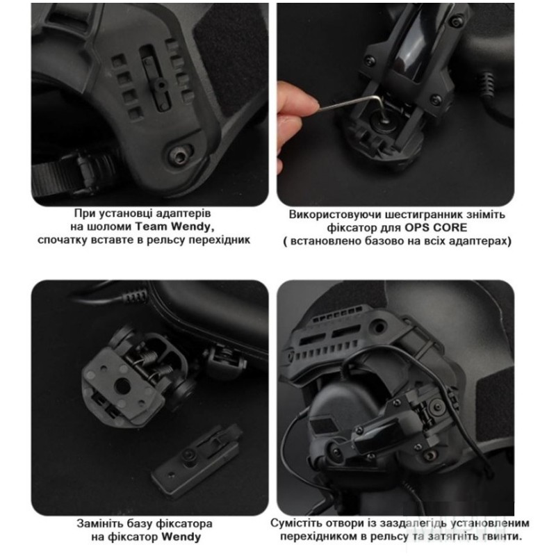 Адаптер для кріплення гарнітури на рейки шолома OPS Core Чорний
