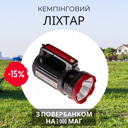 Портативний ліхтарик кемпінговий акумуляторний YAJIA YJ-2895 5W+20SMD USB power bank (1925524877) Портативний ліхтарик кемпінговий акумуляторний YAJIA YJ-2895 5W+20SMD USB power bank (1925524877)