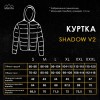 Куртка чоловіча тактична Pobedov Shadow V2 383578 XXL Хакі (00000007116)