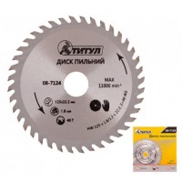 Диск пильний для дерева ТИТУЛ з твердосплавними напайками 125х22.2х40Т 08-7124 Диск пильний для дерева ТИТУЛ з твердосплавними напайками 125х22.2х40Т 08-7124