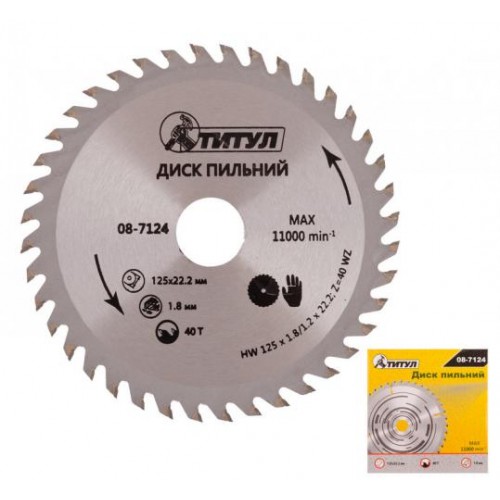 Диск пильний для дерева ТИТУЛ з твердосплавними напайками 125х22.2х40Т 08-7124 Диск пильний для дерева ТИТУЛ з твердосплавними напайками 125х22.2х40Т 08-7124