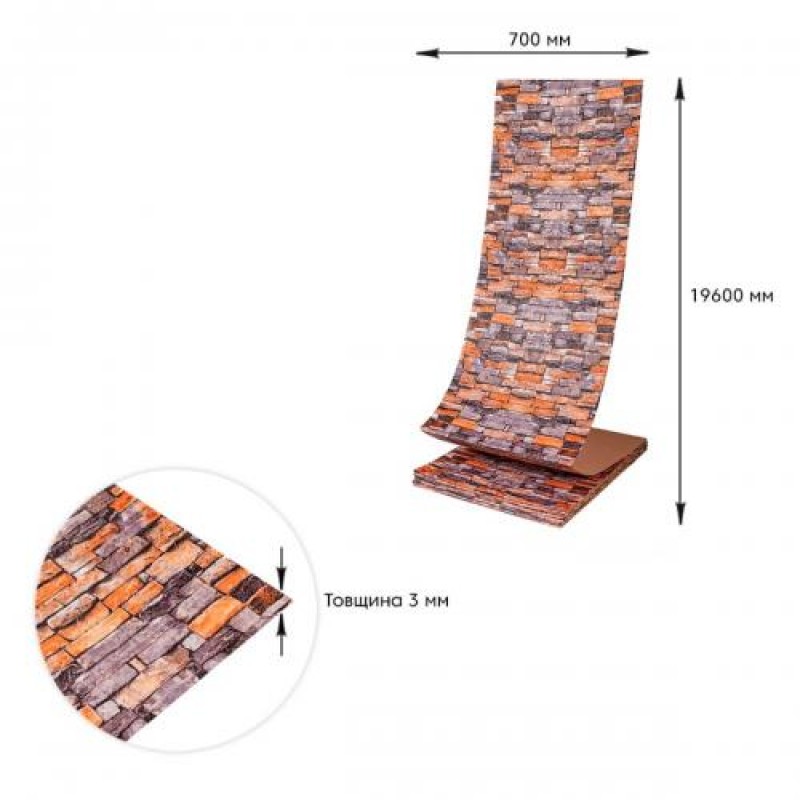 Самоклеюча 3D панель піщаник катеринослав цегла Sticker Wall 20000х700х3мм