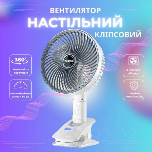 Вентилятор настільний FAN 10034 6369 Білий (30151427)