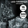 Гірлянда Lugi Нитка 300 LED довжина 16м прозора білий (W300LEDW) в інтернет супермаркеті PbayMarket!