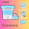 Складна переносна пральна машина OPT-TOP Folding Washing Machine блакитна (1801235484)