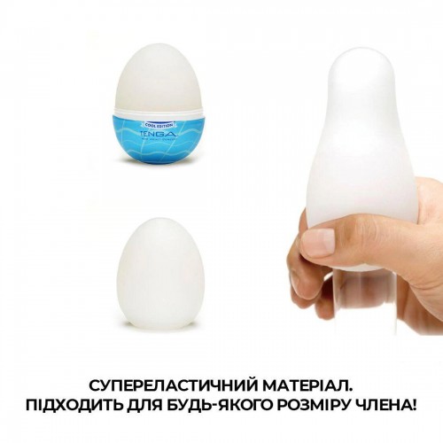 Мастурбатор-яйце Tenga Egg Wavy II Cool з подвійним хвилястим рельєфом та охолоджувальним ефектом в інтернет супермаркеті PbayMarket!