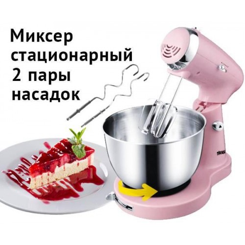 Міксер стаціонарний із чашею, планетарним обертанням 350W Pink DSP KM-3034