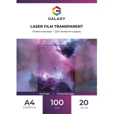 Плівка Galaxy А4 100 мкм OHP Лазерний друк Прозорий 20 шт
