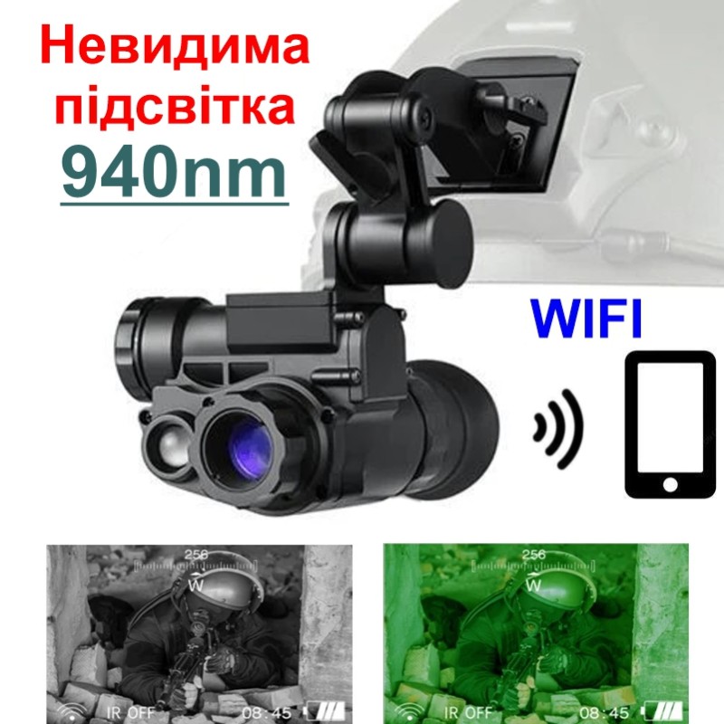 Монокуляр нічного бачення та кріпленням на шолом Binock NVG10-940 (101029)