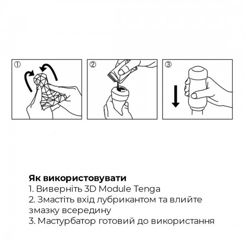 Мастурбатор Tenga 3D Module (SO2195) в інтернет супермаркеті PbayMarket!