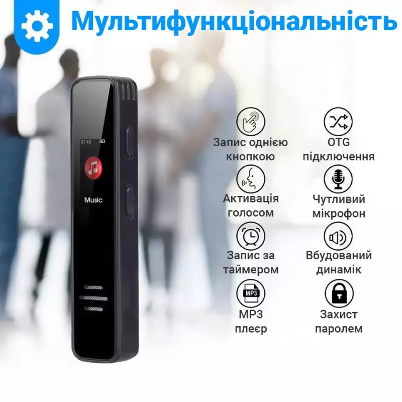 Диктофон цифровий з активацією голосом Savetek GS-R63, 32 Гб пам'яті