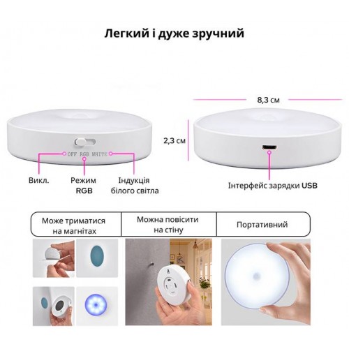 Нічник з датчиком руху та акумулятором Inspire night GZ-3 400mAH 0.6W RGB+WW Білий Нічник з датчиком руху та акумулятором Inspire night GZ-3 400mAH 0.6W RGB+WW Білий