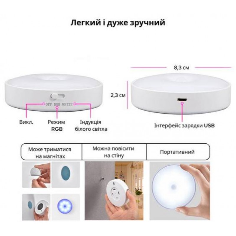 Нічник з датчиком руху та акумулятором Inspire night GZ-3 400mAH 0.6W RGB+WW Білий