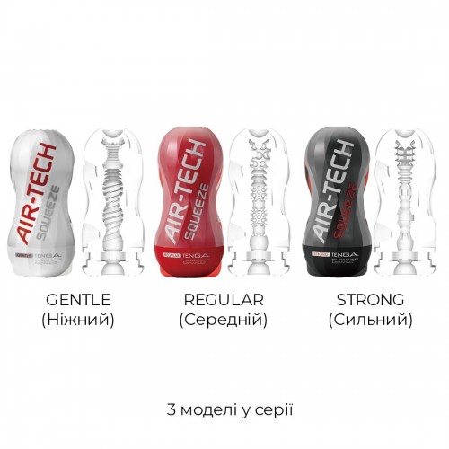 Мастурбатор Tenga Air-Tech Squeeze Gentle, стисливий корпус, щільніший вхід в інтернет супермаркеті PbayMarket!