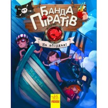 Книги для дошкільнят Ranok Creative Банда піратів: На абордаж! 797004