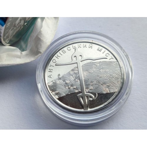 Монета Collection 10 гривень Антонівський міст 23,5 мм Сріблястий (hub_oribdb)