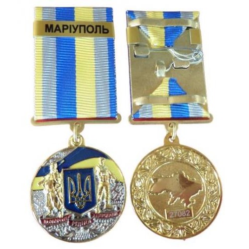 Медаль з посвідченням Collection За оборону рідної держави місто-герой МАРІУПОЛЬ 32 мм Різнокольоровий (hub_h58mi7) в інтернет супермаркеті PbayMarket!